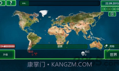 病毒瘟疫截图2 病毒瘟疫截图2
