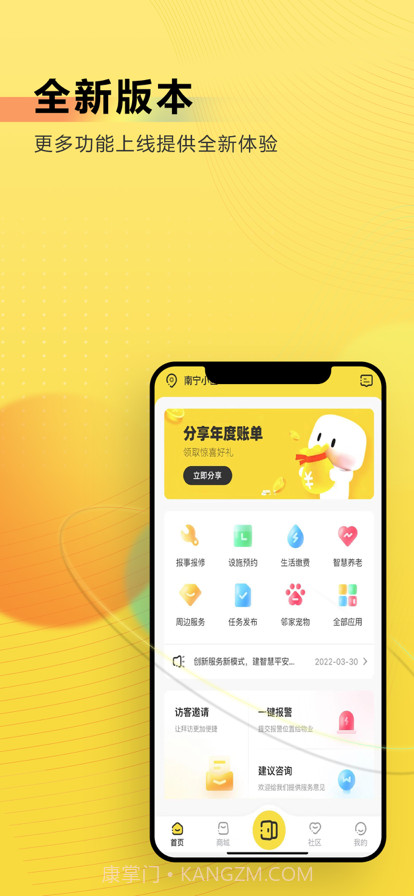 小蜜蜂智慧生活截图3 小蜜蜂智慧生活截图3