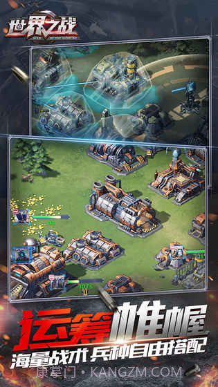 世界之战app截图4 世界之战app截图4