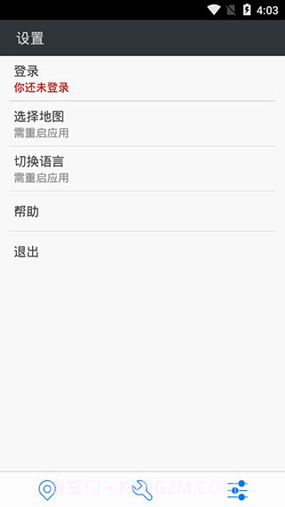 神行者(安卓定位修改神器)去广告版截图1