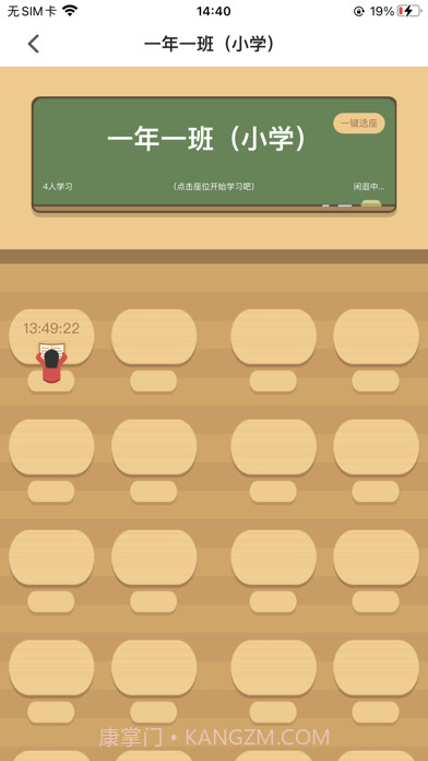 词源陋室自习室截图4 词源陋室自习室截图4