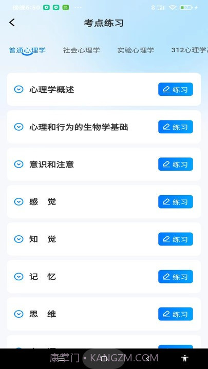 考研一点通截图4