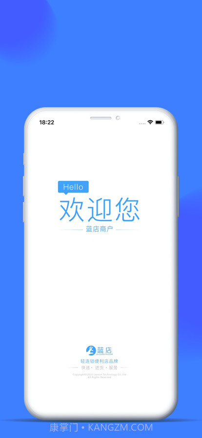 蓝店商户截图1 蓝店商户截图1