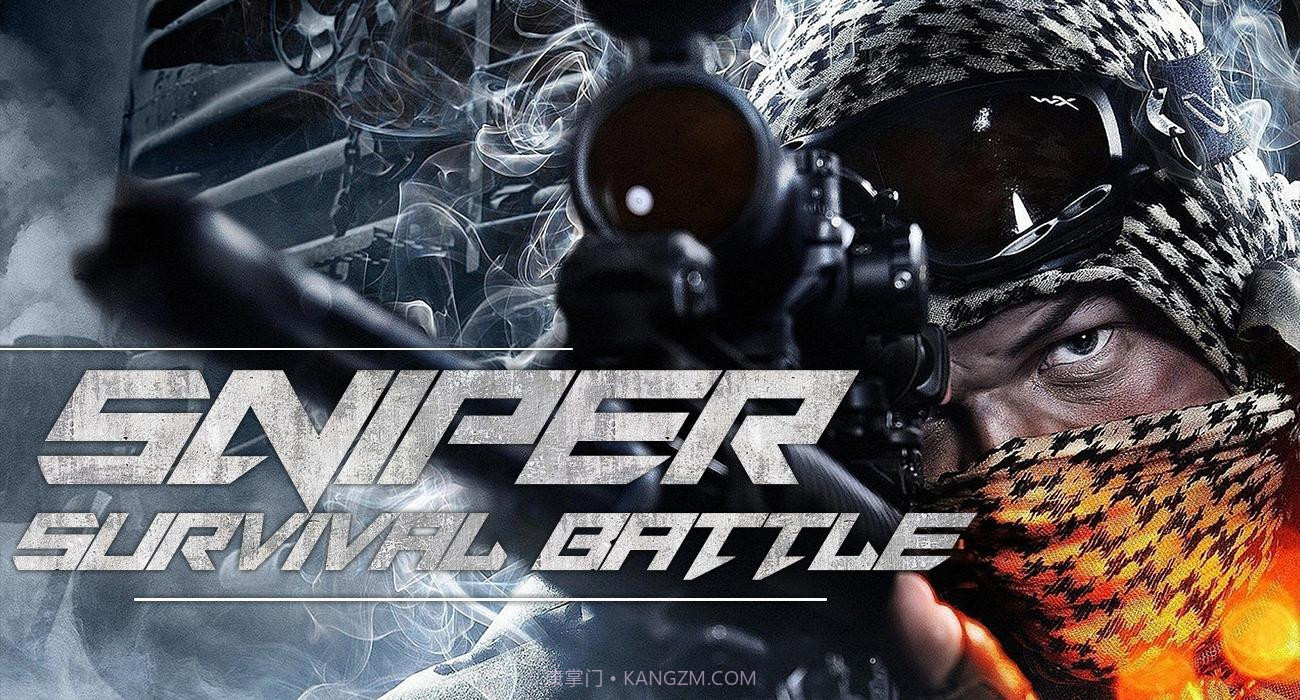 皇家生存射击截图3