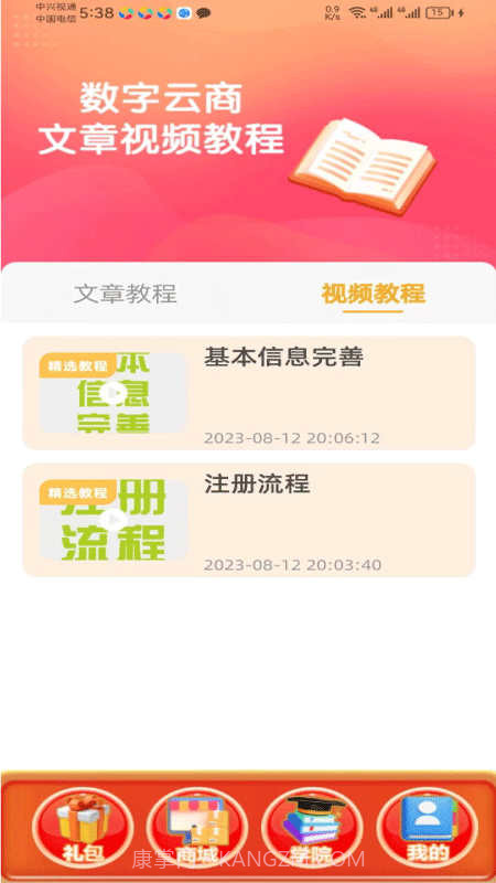 数字云商截图3 数字云商截图3