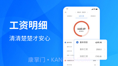 安心记加班截图3 安心记加班截图3