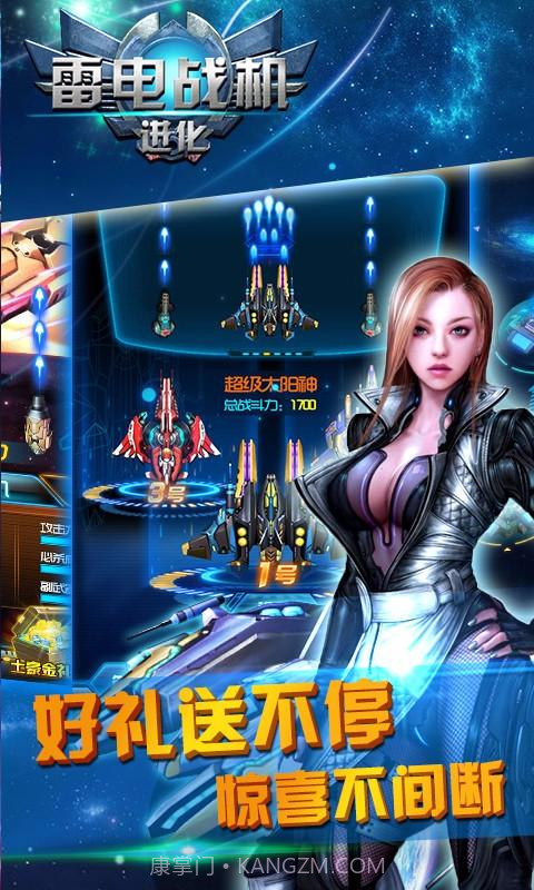 雷电战机-进化截图2 雷电战机-进化截图2