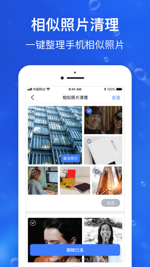 手机清理管家截图3