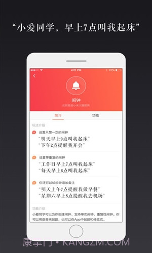 小米AI截图1 小米AI截图1