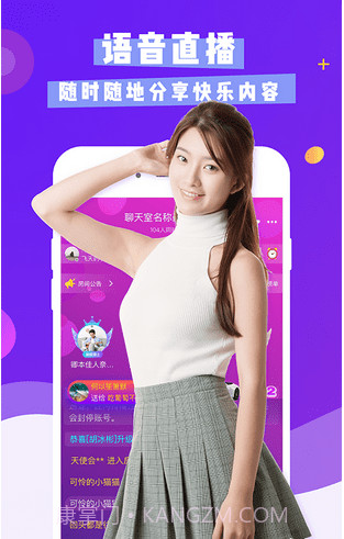 推音截图3 推音截图3