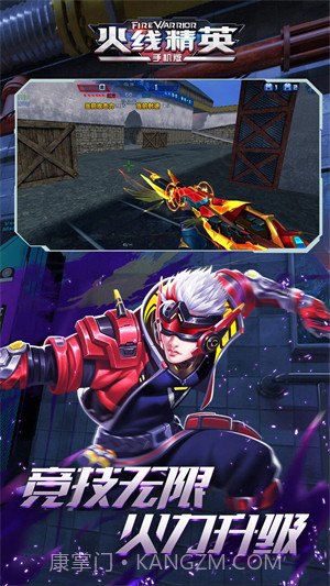 火线精英(内购修改) for android 最新版截图3 火线精英(内购修改) for android 最新版截图3