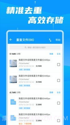 存储空间清理大师截图4 存储空间清理大师截图4
