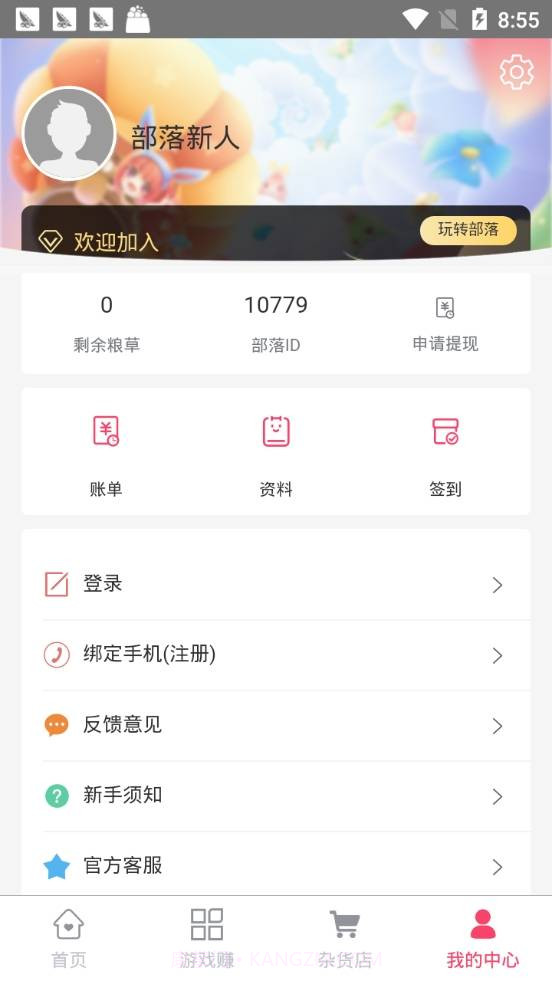 玩赚部落截图3 玩赚部落截图3