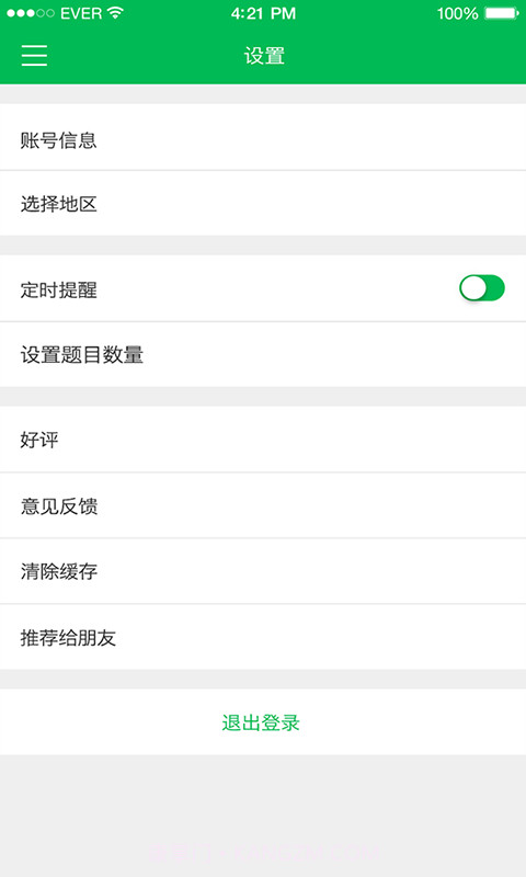 希赛初级护师考试截图4 希赛初级护师考试截图4