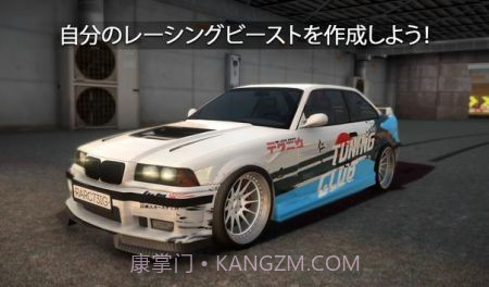 Tuning Club Online截图1