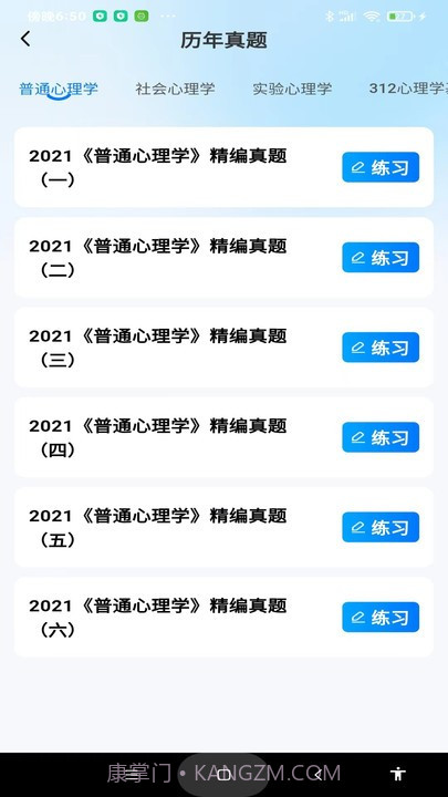 考研一点通截图1