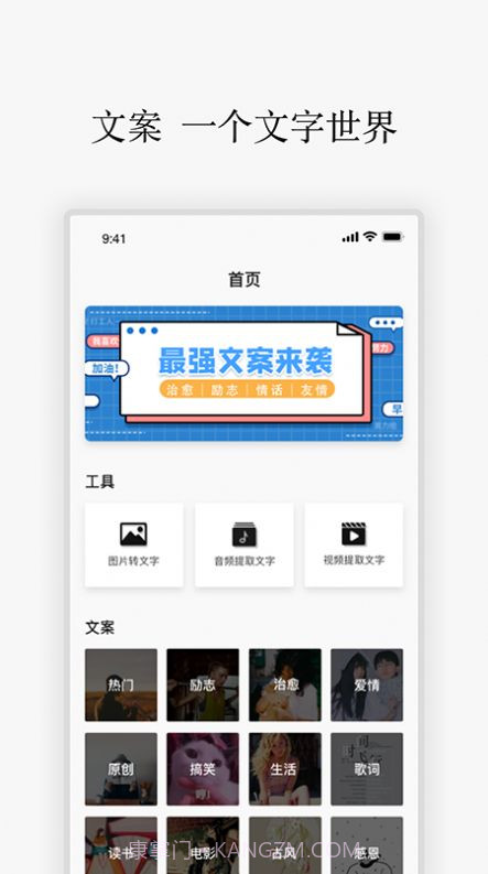 励志语录app截图3