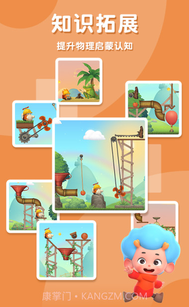 科学创想家截图1 科学创想家截图1