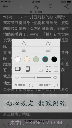 小说连载阅读截图5
