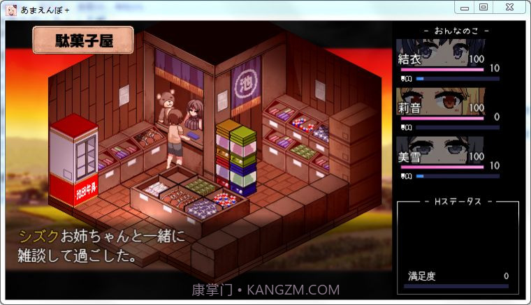 夏日狂想曲+截图1 夏日狂想曲+截图1