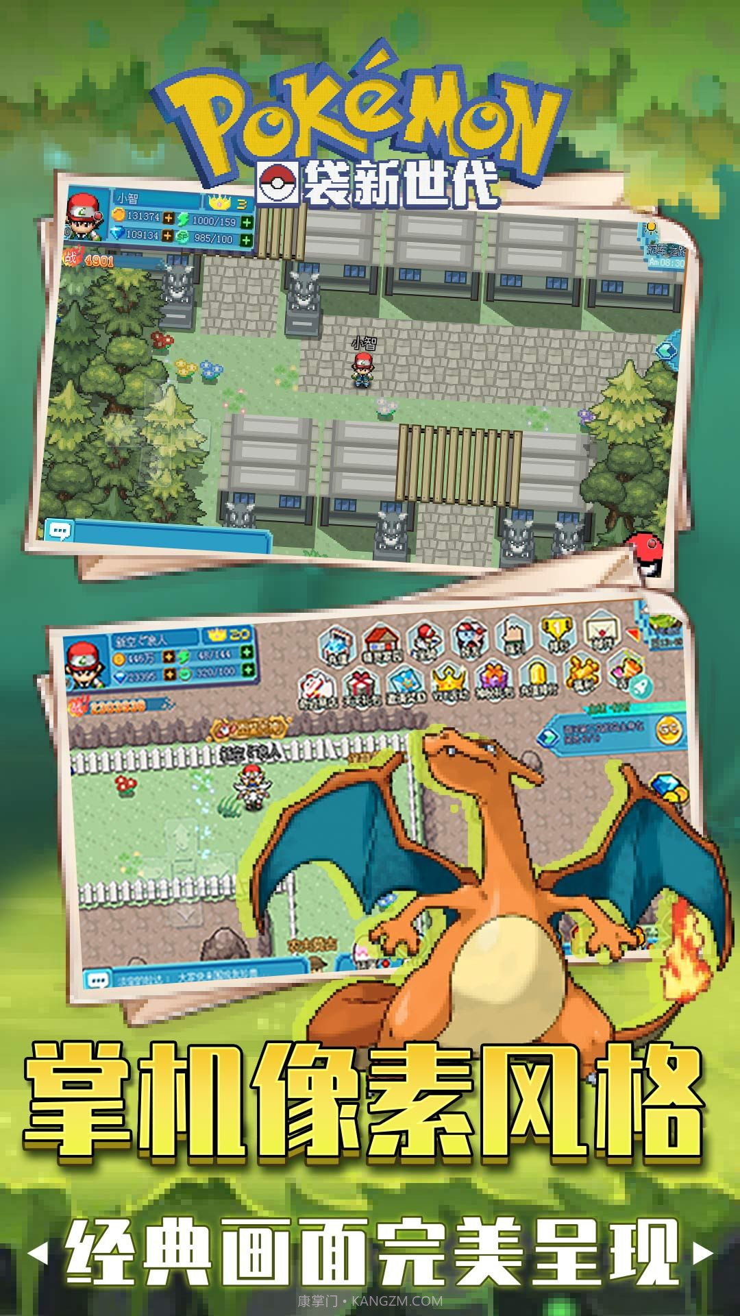 口袋新世代内购截图2 口袋新世代内购截图2