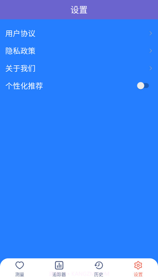 整具小专家截图4