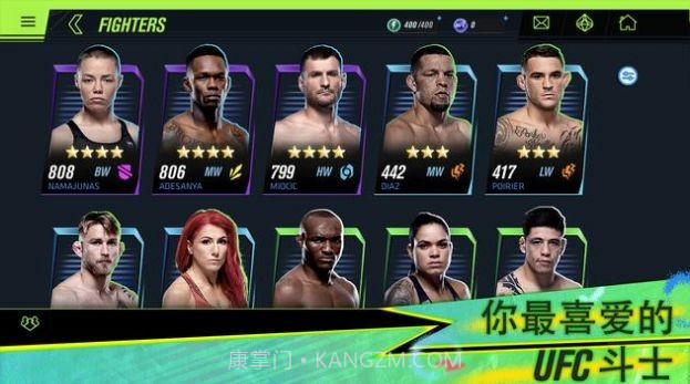 ufc2截图4 ufc2截图4
