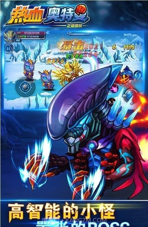 热血奥特曼超人截图3 热血奥特曼超人截图3