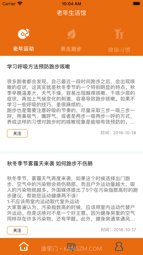 老年生活馆截图2 老年生活馆截图2