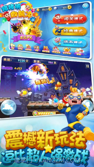 猪猪侠向前冲贺岁版手机版(内购)V6.0.2 免费版截图2 猪猪侠向前冲贺岁版手机版(内购)V6.0.2 免费版截图2