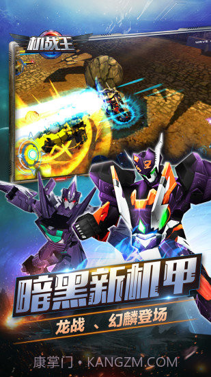 机战王手机版(内购)V1.7 安卓免费版截图3