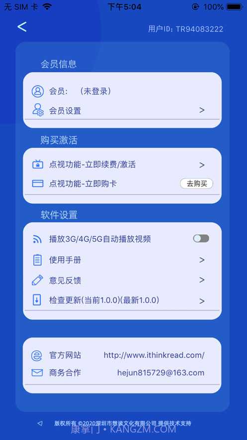 想读截图5 想读截图5