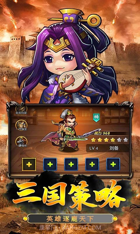 鏖战三国桃园结义截图2 鏖战三国桃园结义截图2