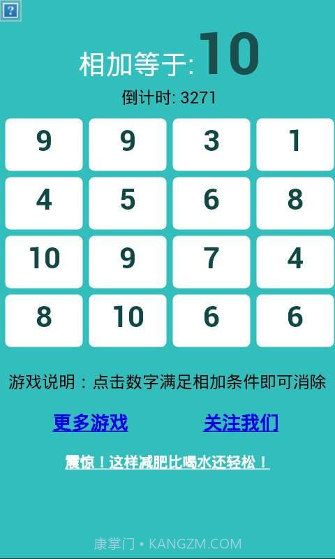 你是学霸吗?截图1 你是学霸吗?截图1