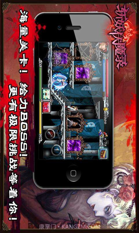 斩妖伏魔录4截图3 斩妖伏魔录4截图3