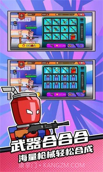 全民吃鸡大作战截图3