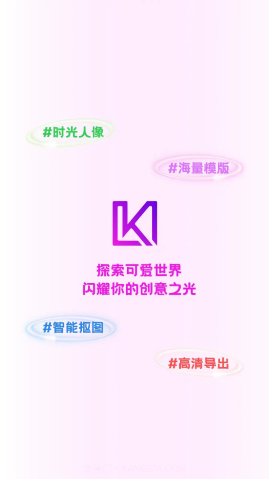 可爱闪闪截图4 可爱闪闪截图4