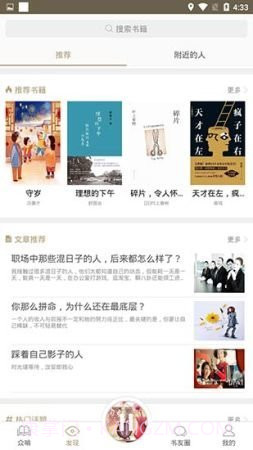 啃书网截图1 啃书网截图1