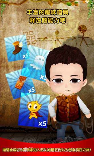 疯狂的麦咭截图5 疯狂的麦咭截图5