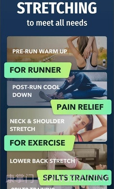 拉伸运动截图4 拉伸运动截图4