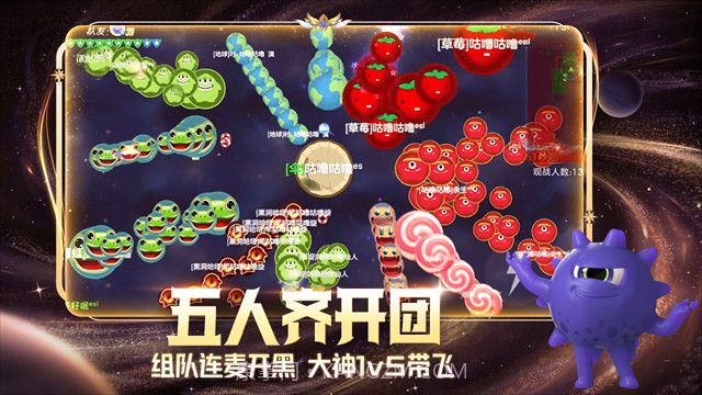 球球大作战6.3.0内测版截图2