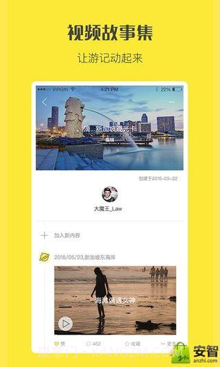 快快旅行截图5 快快旅行截图5