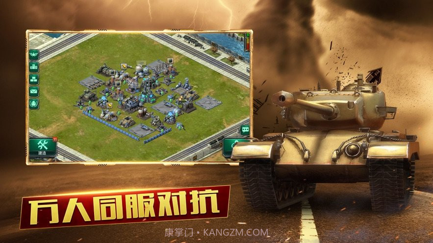 全球警戒手游截图4 全球警戒手游截图4