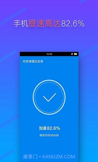 安大师清理卫士截图2