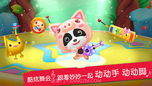 宝宝学儿歌app截图3 宝宝学儿歌app截图3