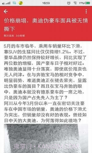 全民阅读app截图2