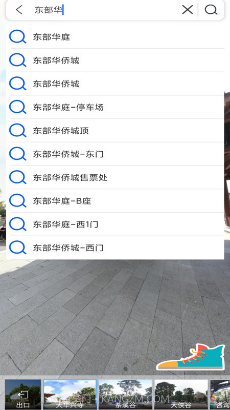 3D卫星地图截图2 3D卫星地图截图2