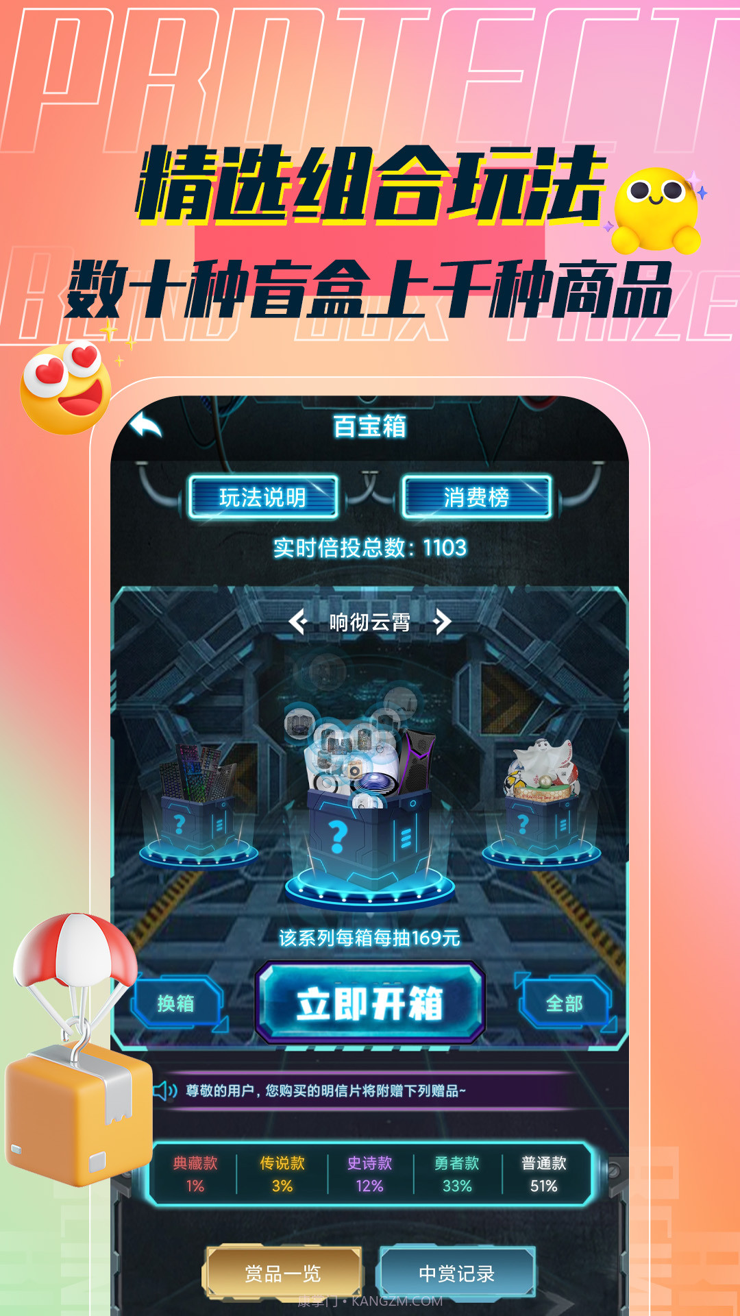 in盒截图2 in盒截图2