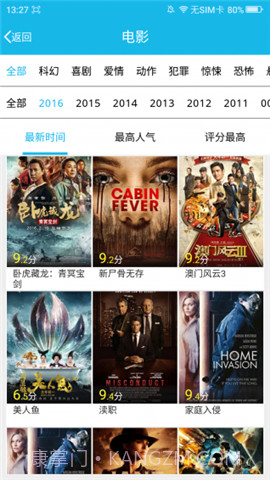 影音先锋2023截图3