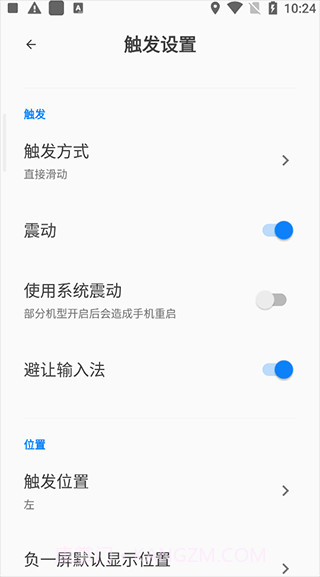 全局负一屏截图1